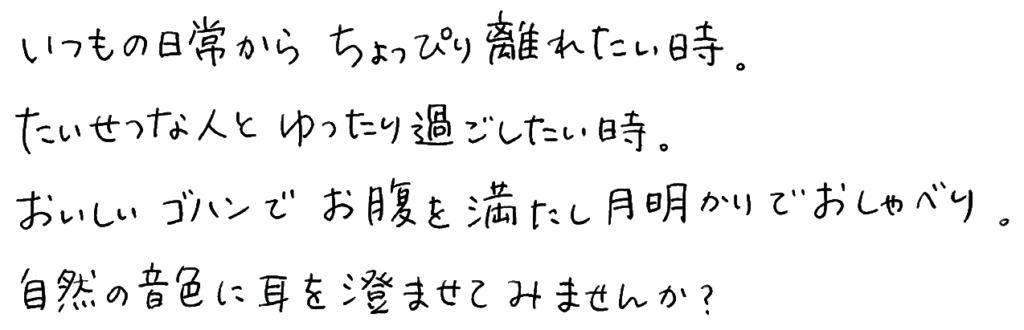 とまる ペンションおやじの海 公式サイト